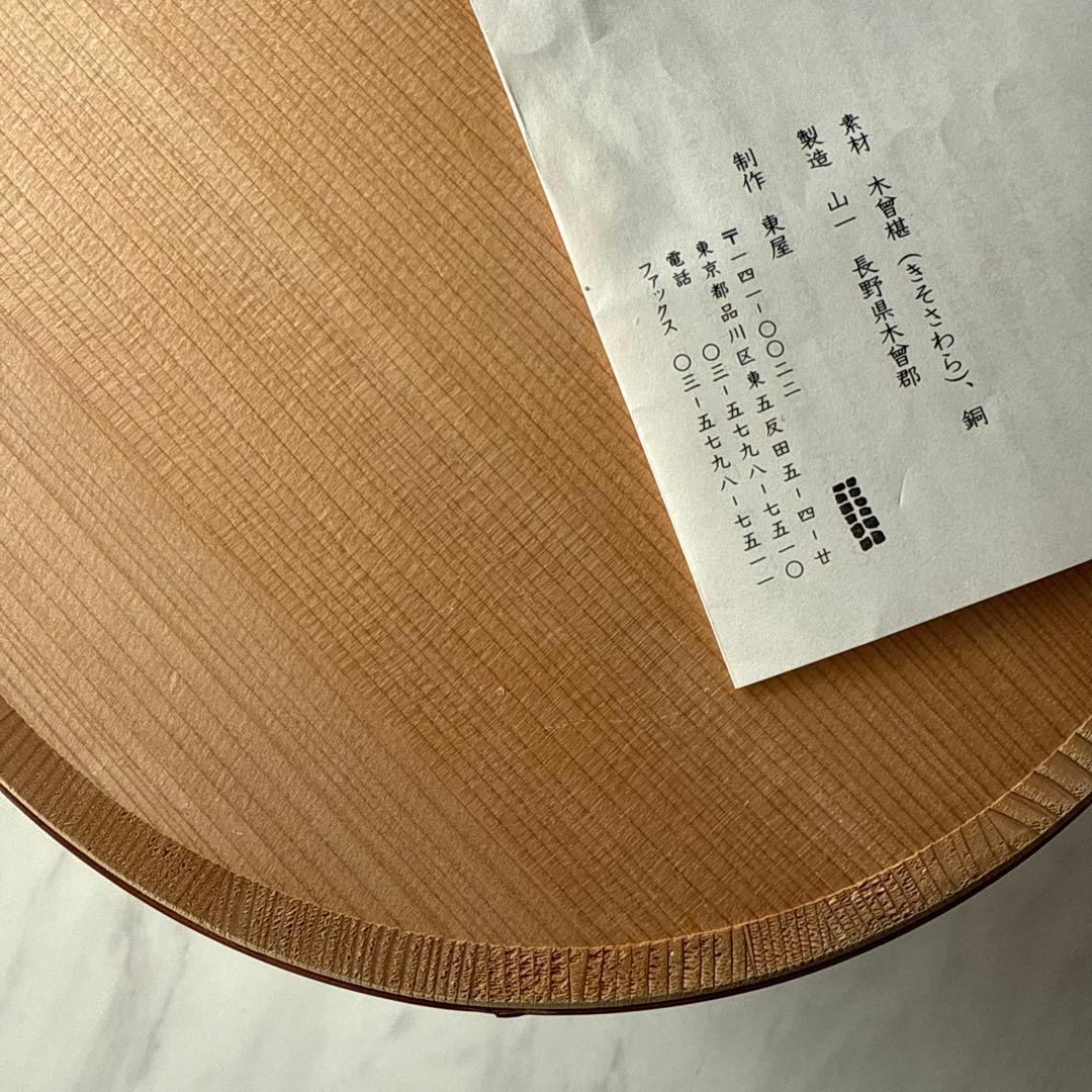 ✽3連休だけの大特価✽ scope 東屋 おひつ 五合 木曽椹 あづまや