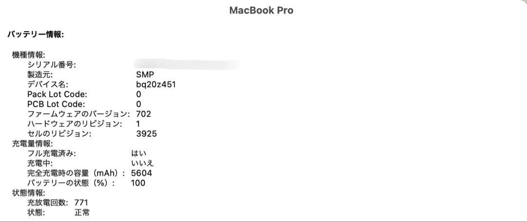 MacBook Pro 2016 15インチ i7 16GB 512GB US