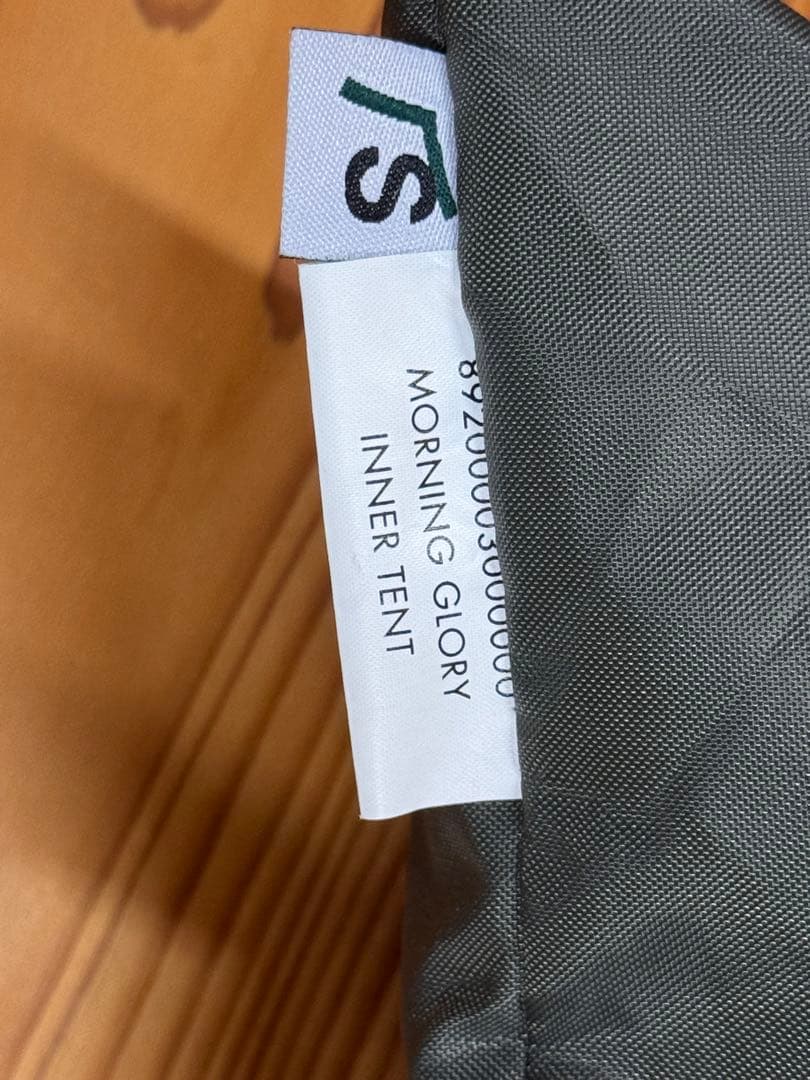 モーニンググローリーTC インナーテント使用回数2回