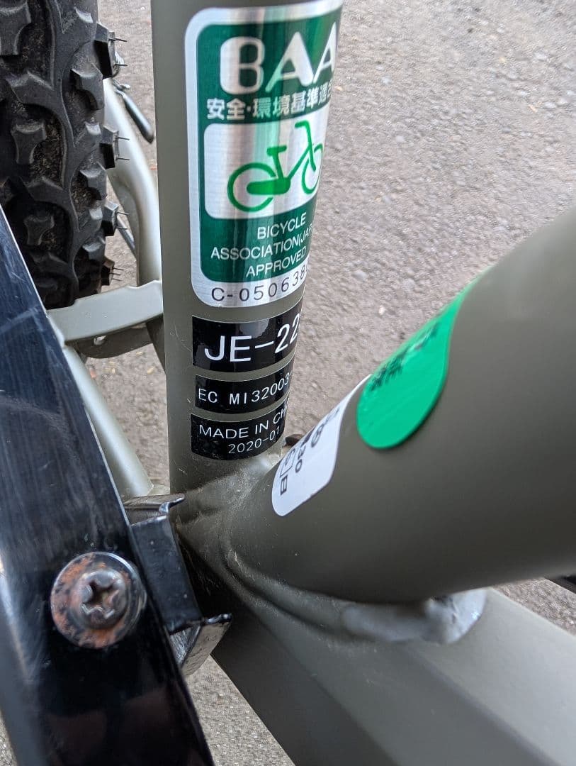 【札幌市引き取り専用】jeep ジープ　JE-22S 自転車　22インチ　子供用