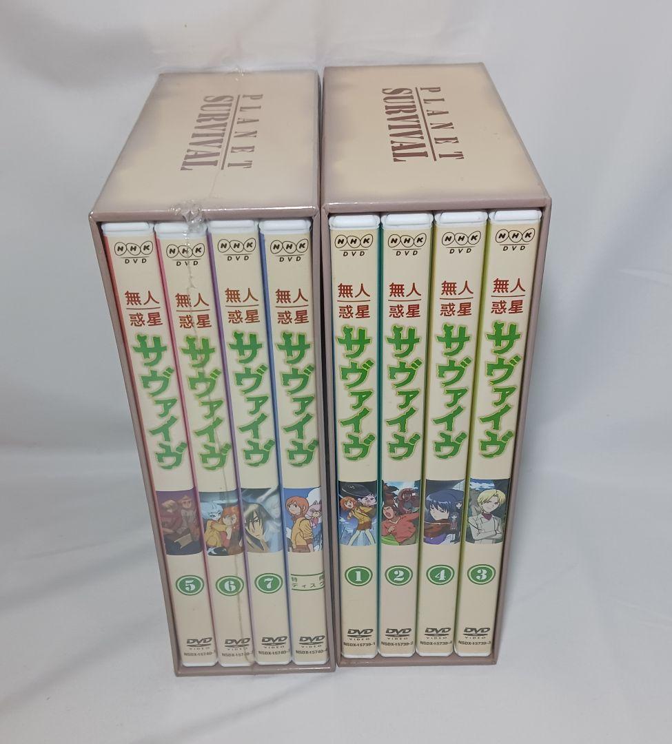 未開封あり 無人惑星サヴァイヴ DVD-BOX ２巻セット