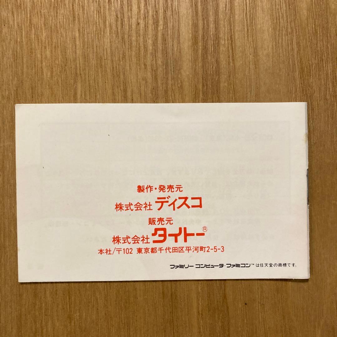 レインボーアイランド ファミコン