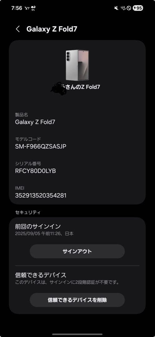 美品　【国内版】Galaxy Z Fold 7 シルバーシャドウ 256GB本体