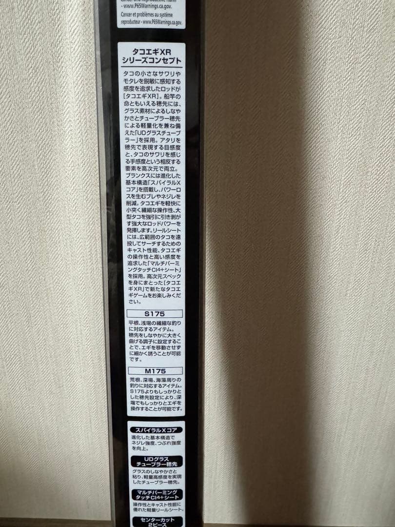 シマノ タコエギ XR S175