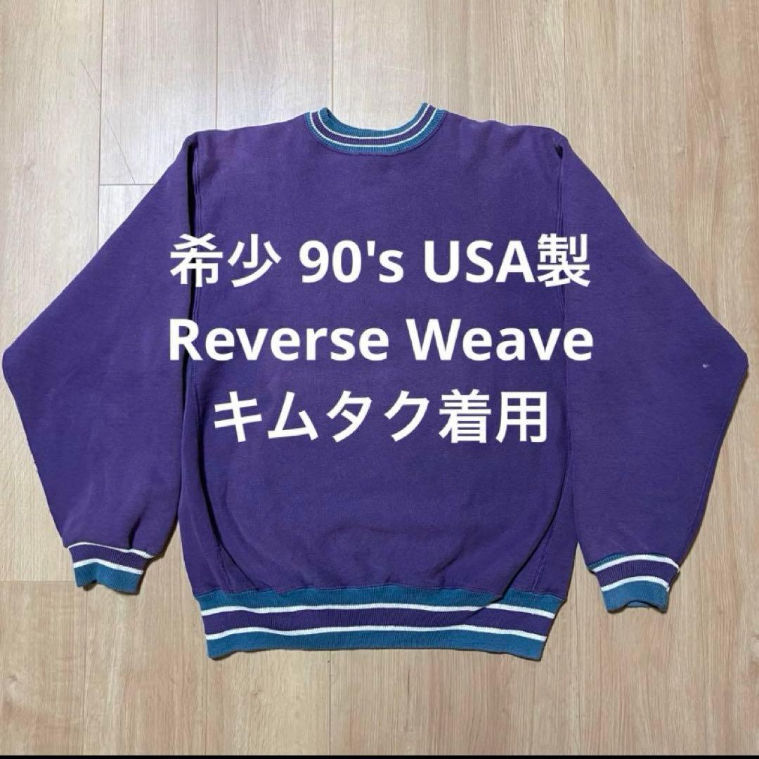 キムタク着 ビューティフルライフ 木村拓哉 90's Champion - メルカリ