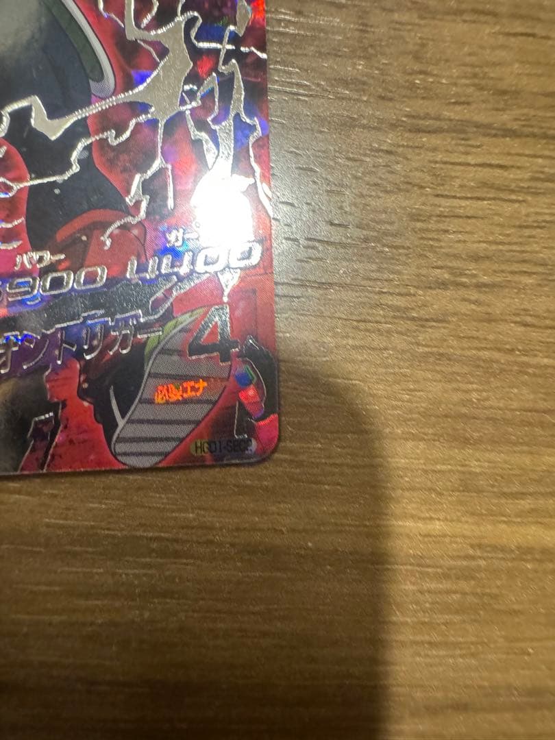 ドラゴンボールヒーローズ　仮面のサイヤ人本家