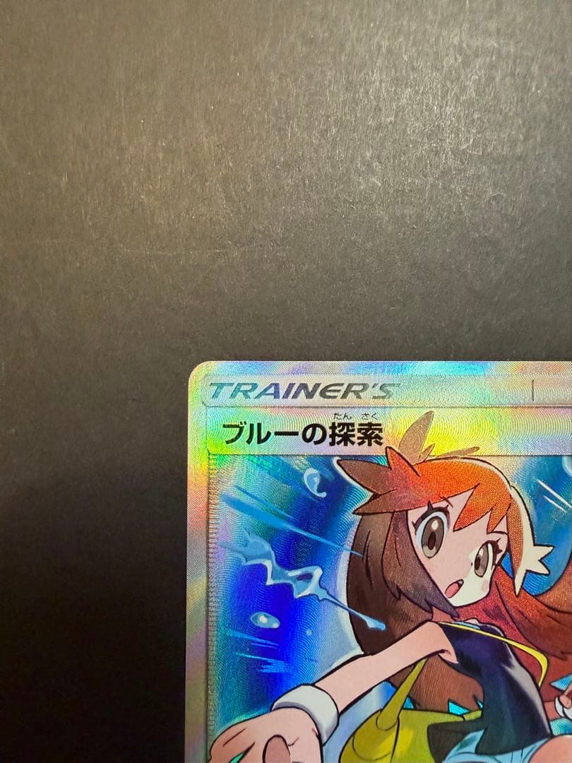 ブルーの探索 SR SM12a TAG TEAM GXタッグオールスターズ 1…