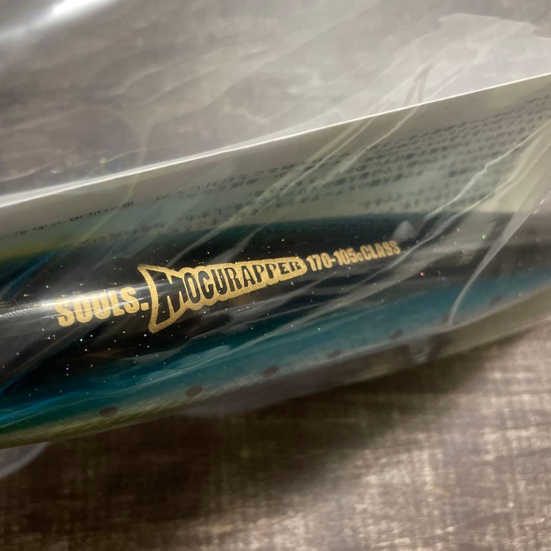 モグラッパー 170-105g マイワシ ソウルズ H381