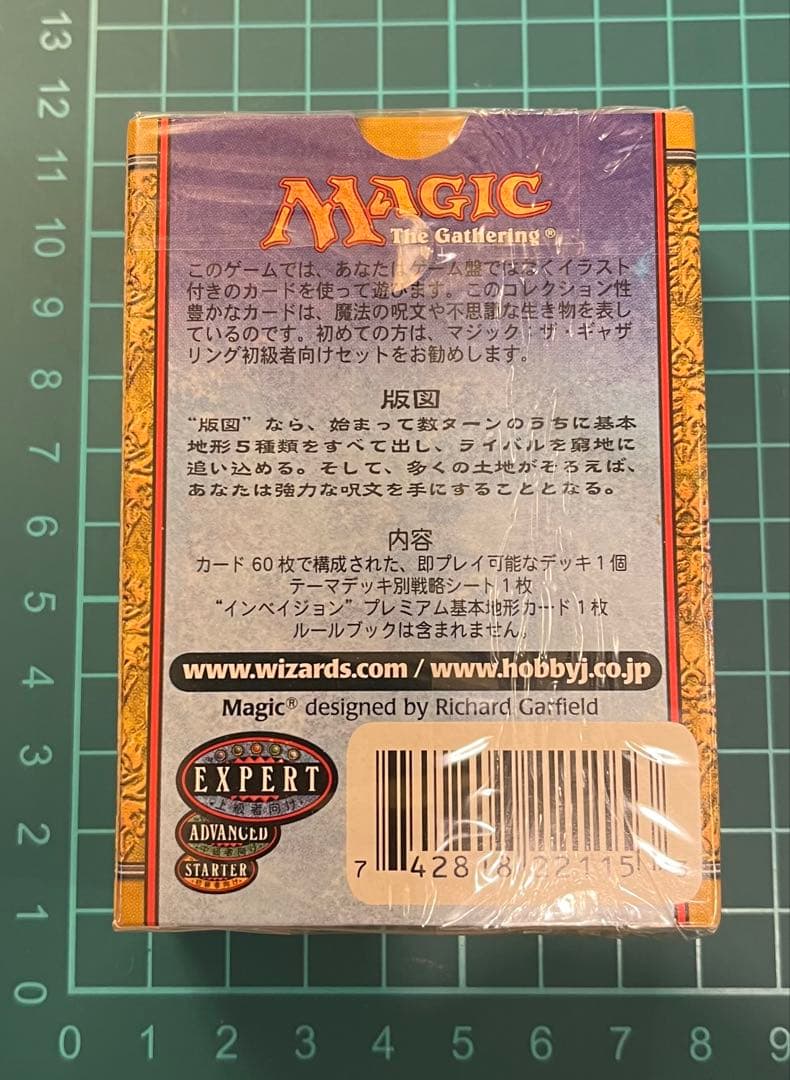 す*ー様 【未開封】旧 Magic The Gathering スターター 日本