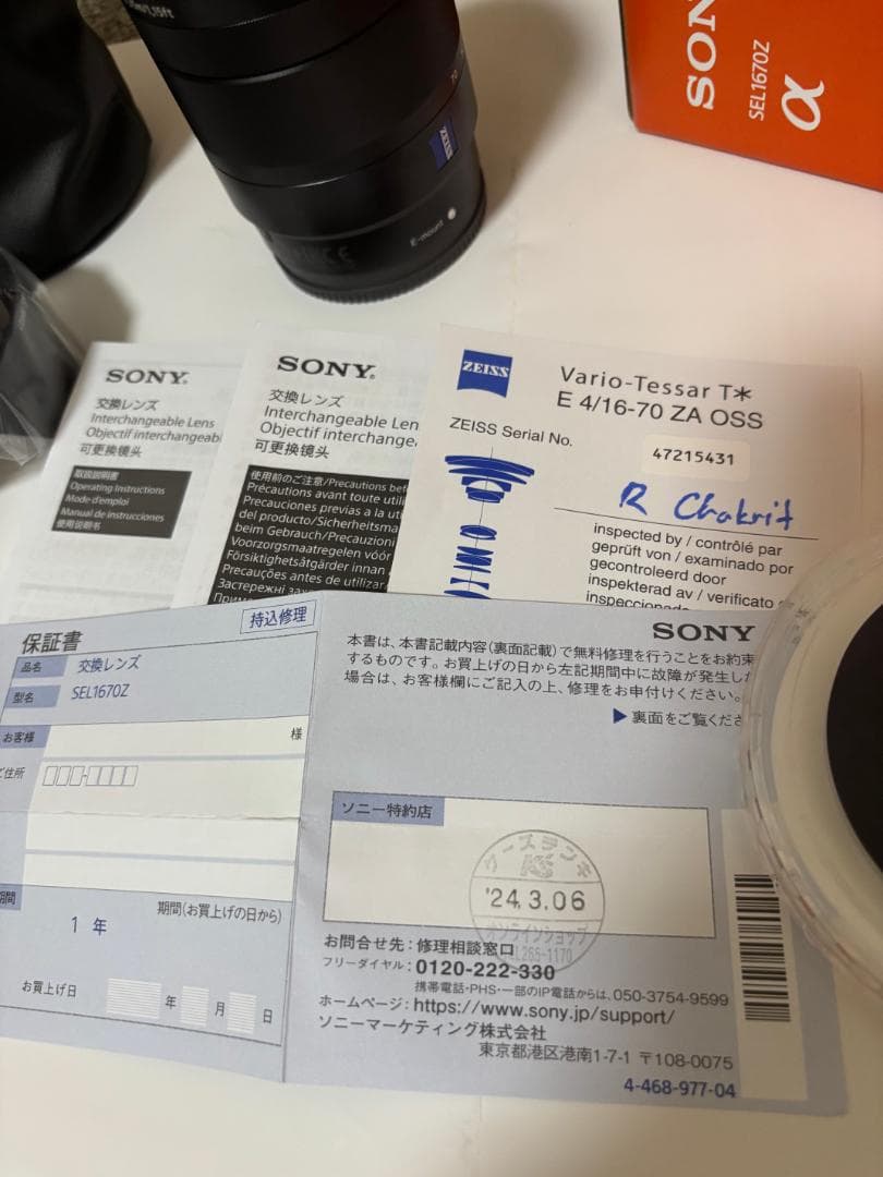 カメラレンズ SONY E16-70mm F4 ZA OSS