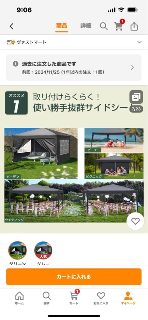 タープテント 3m x 3m グリーン