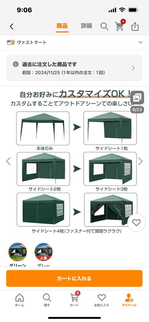 タープテント 3m x 3m グリーン