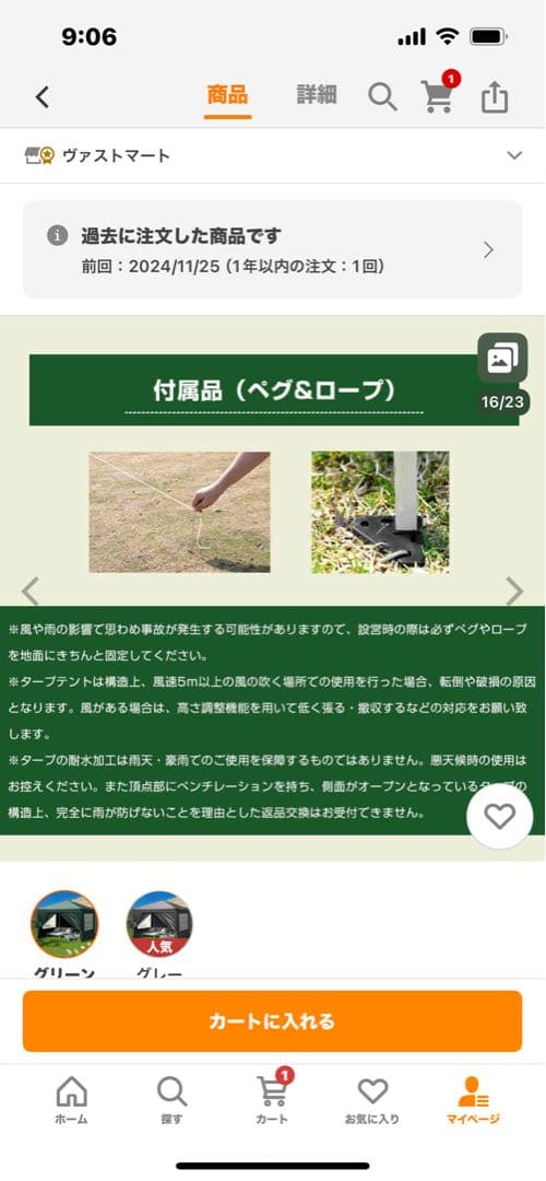 タープテント 3m x 3m グリーン