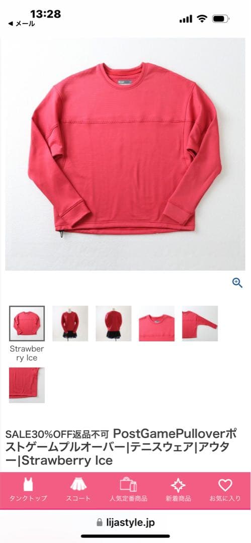 LIJA リージャ長袖 テニスウェアXS