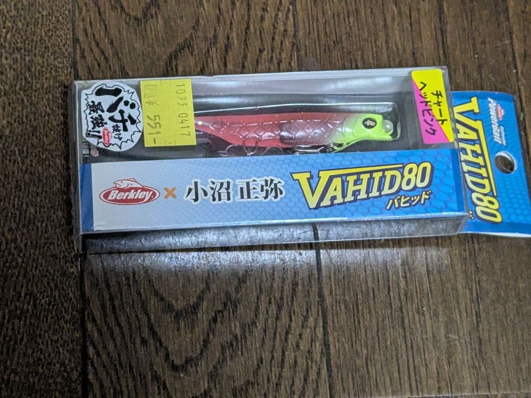 シーバス ルアー15個セット 一部未使用品あり