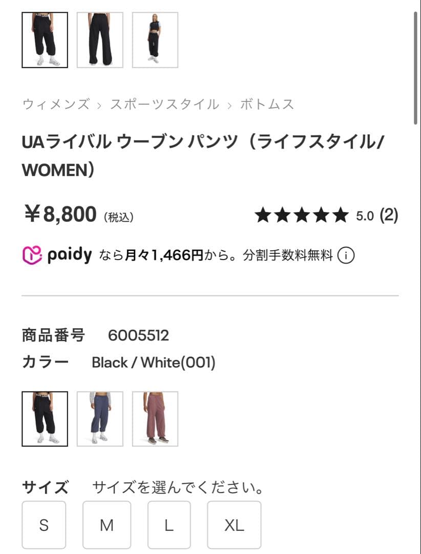 新品未使用 UNDER ARMOR トレーニングウエア 上M 下S