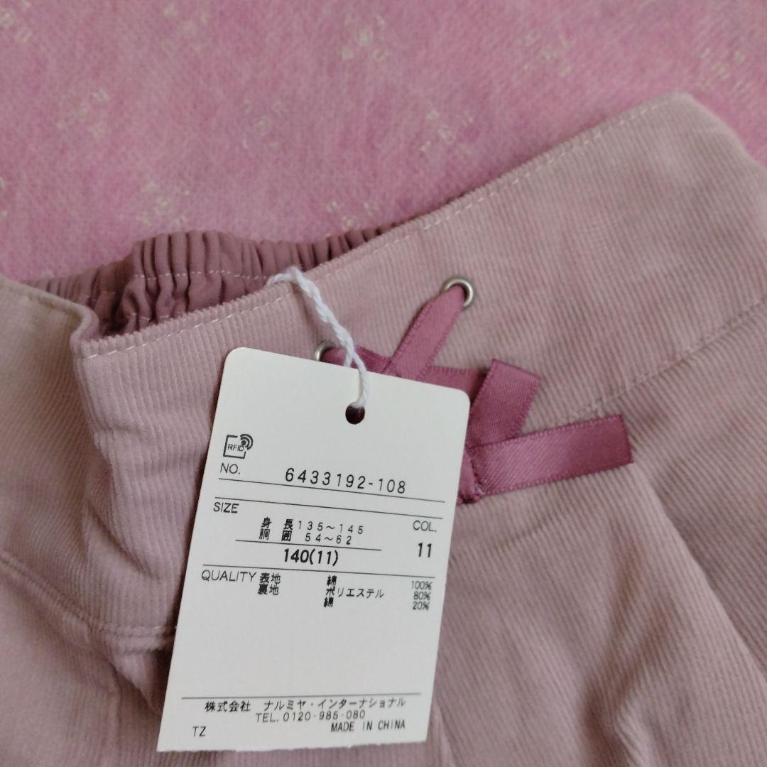 中古　メゾピアノ　140