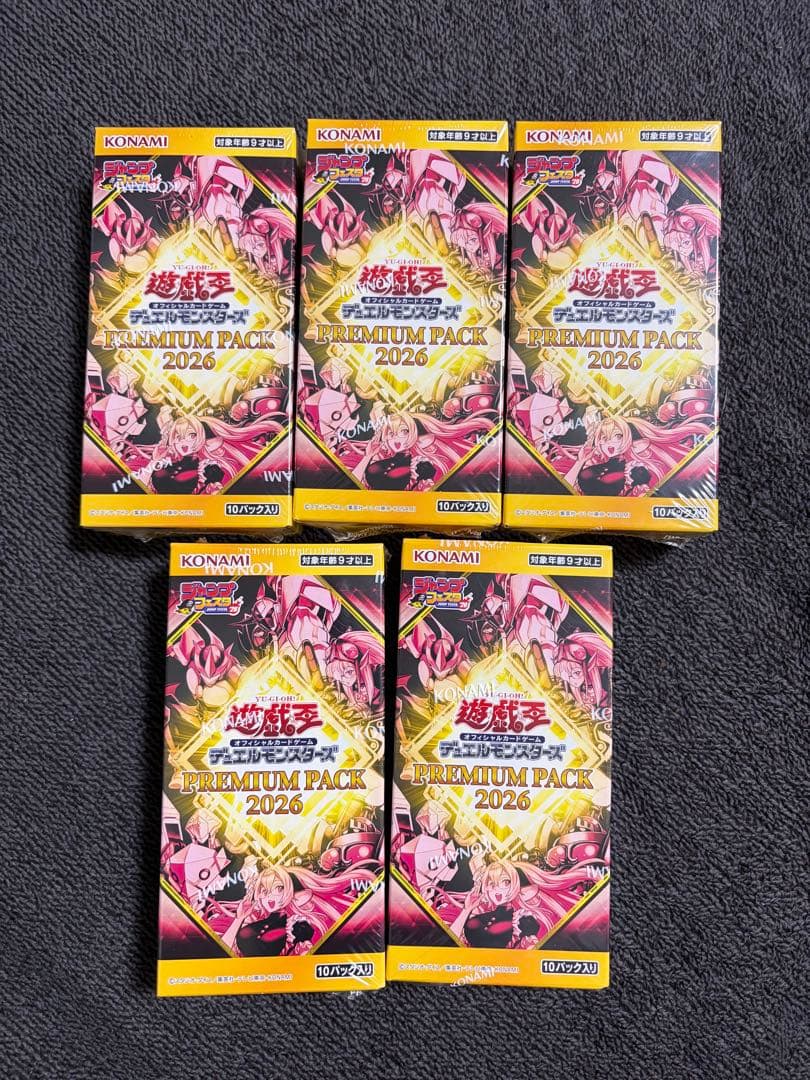 遊戯王OCG プレミアムパック 2026 5BOX