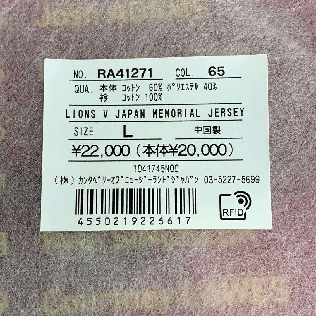 未使用 LIONS × JAPAN メモリアルジャージ L 24092759 - メルカリ