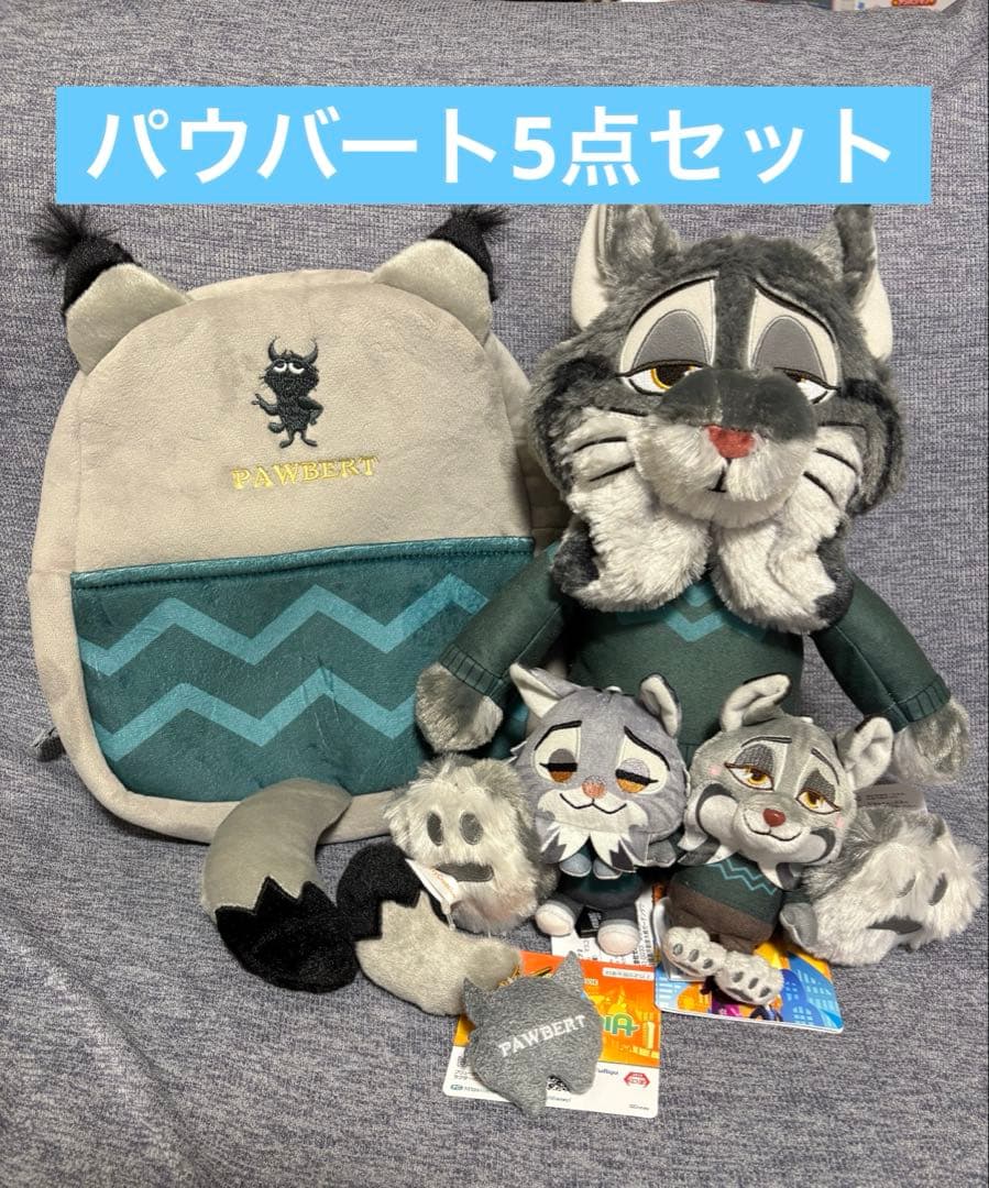 ズートピア2 パウバート 5種セット 山田涼介 - メルカリ