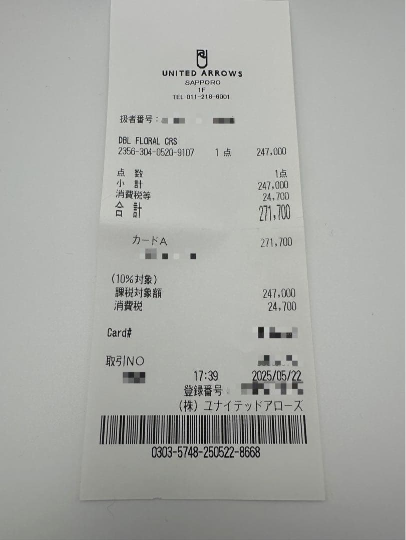 クロムハーツ　ダブルフローラルリング　未使用品　正規店購入