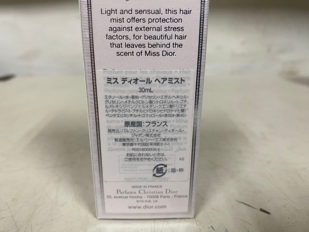 R ∞　未使用　Miss Dior ハンドジェル ヘアミスト　ジルスチュアート