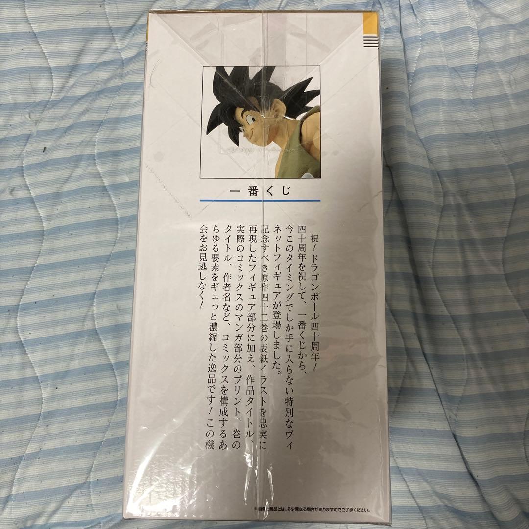 未開封 一番くじ DRAGON BALL 40th ドラゴンボールB賞40周年