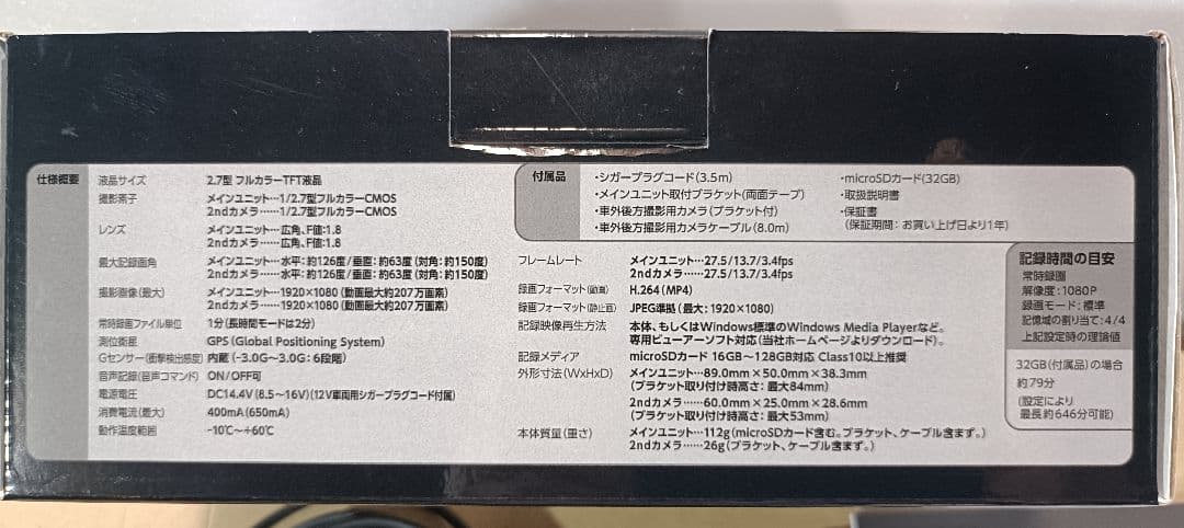 KENWOOD ドライブレコーダー DRV-MR760　前後2カメラ
