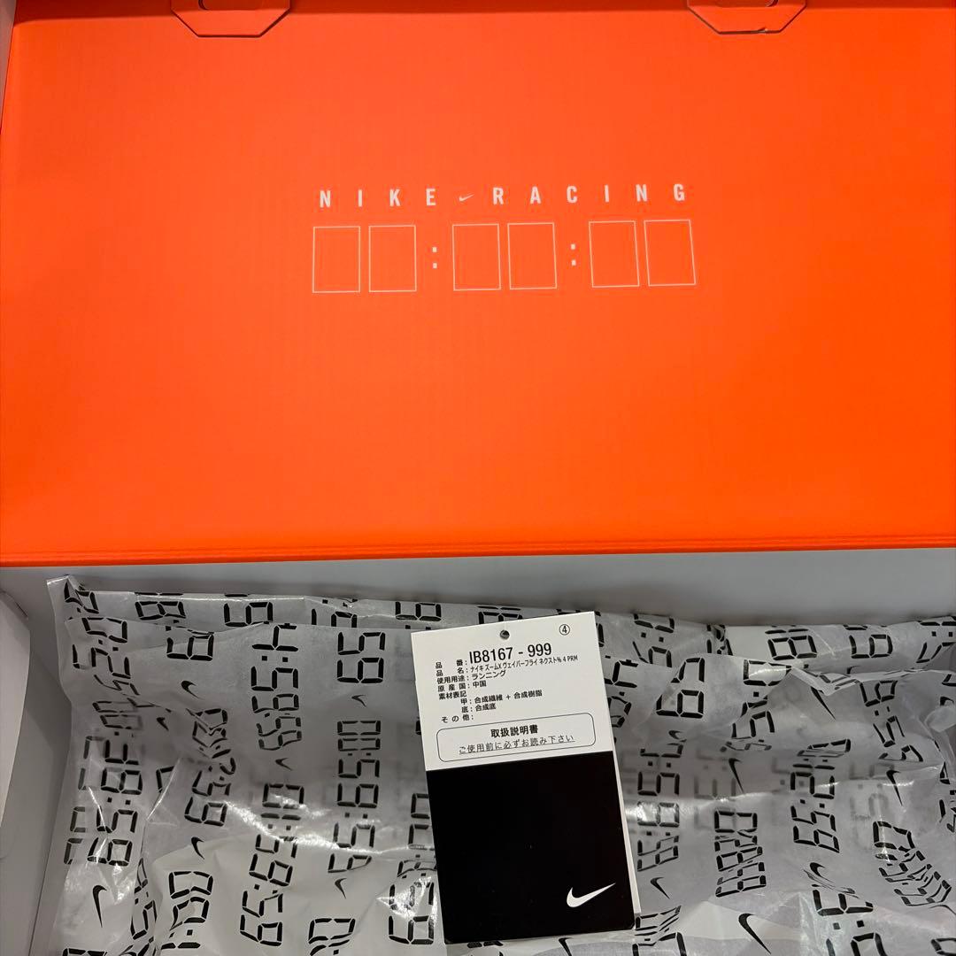 ナイキ ヴェイパーフライ 4 26.5cm