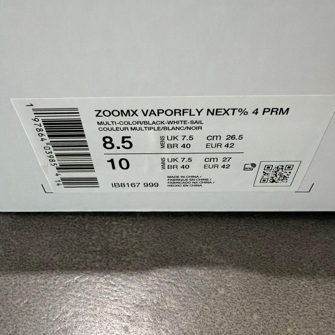 ナイキ ヴェイパーフライ 4 26.5cm