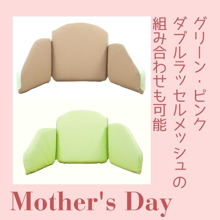 ピンク 矯正クッション 450・480サイズ対応