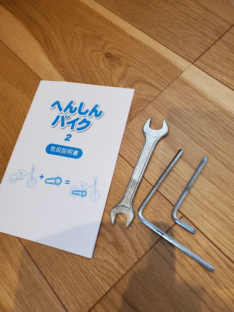 へんしんバイク2 12インチ　ピンク色