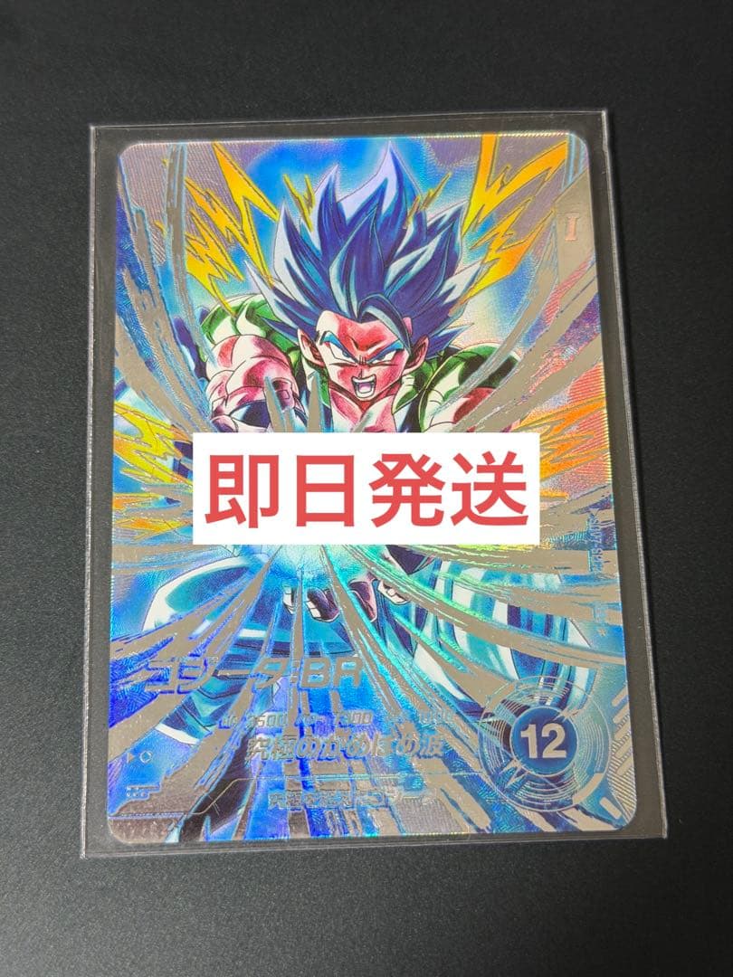 ドラゴンボールスーパーダイバーズ SDV7-SEC2 ゴジータ:BR パラレル