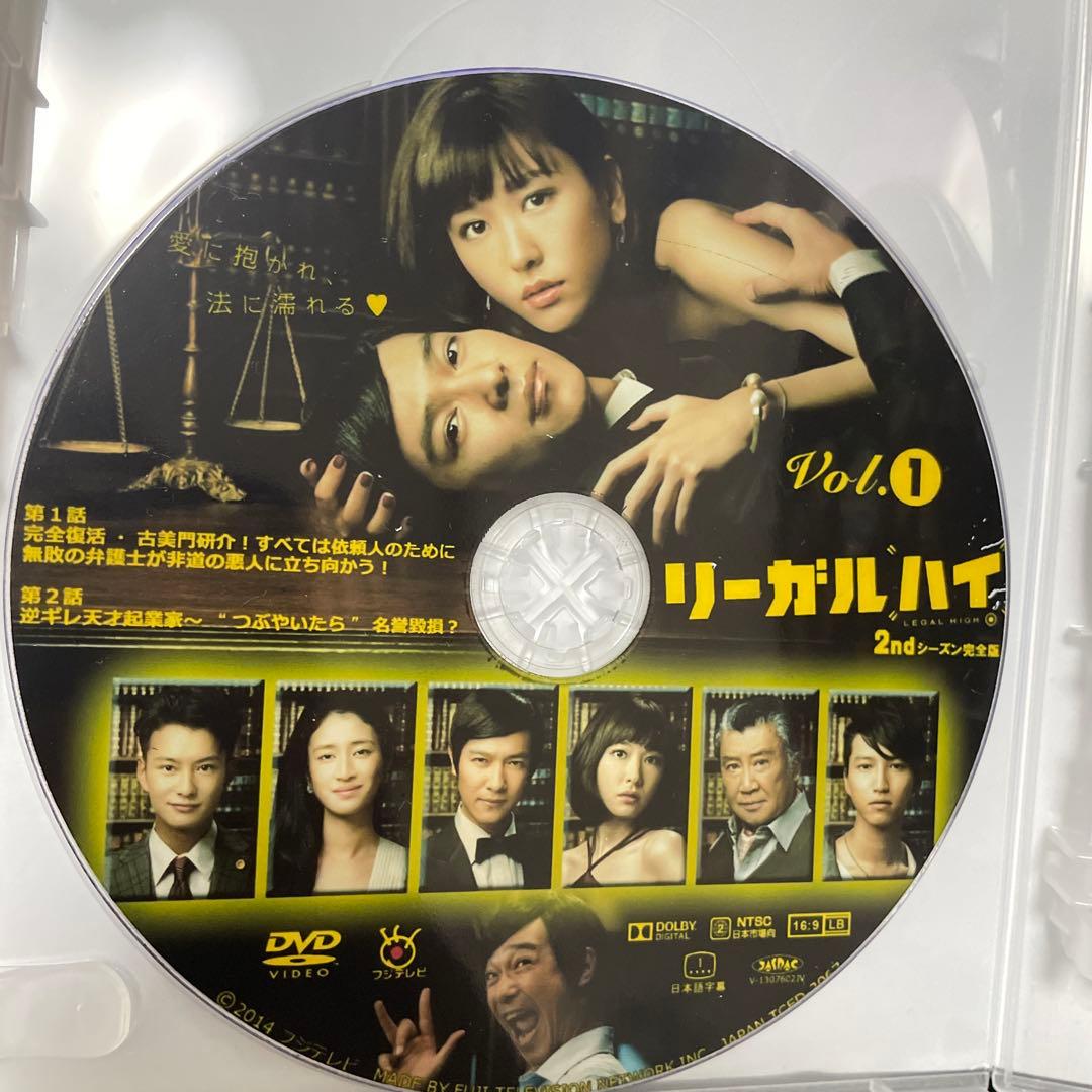 リーガルハイ スペシャル2 DVD 1〜5＋スペシャル1枚