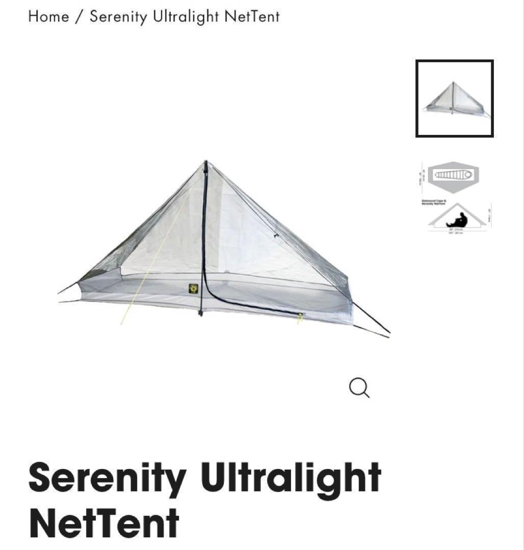 【新品】シックスムーンデザインズ　セレニティネットテント　登山　キャンプ　UL