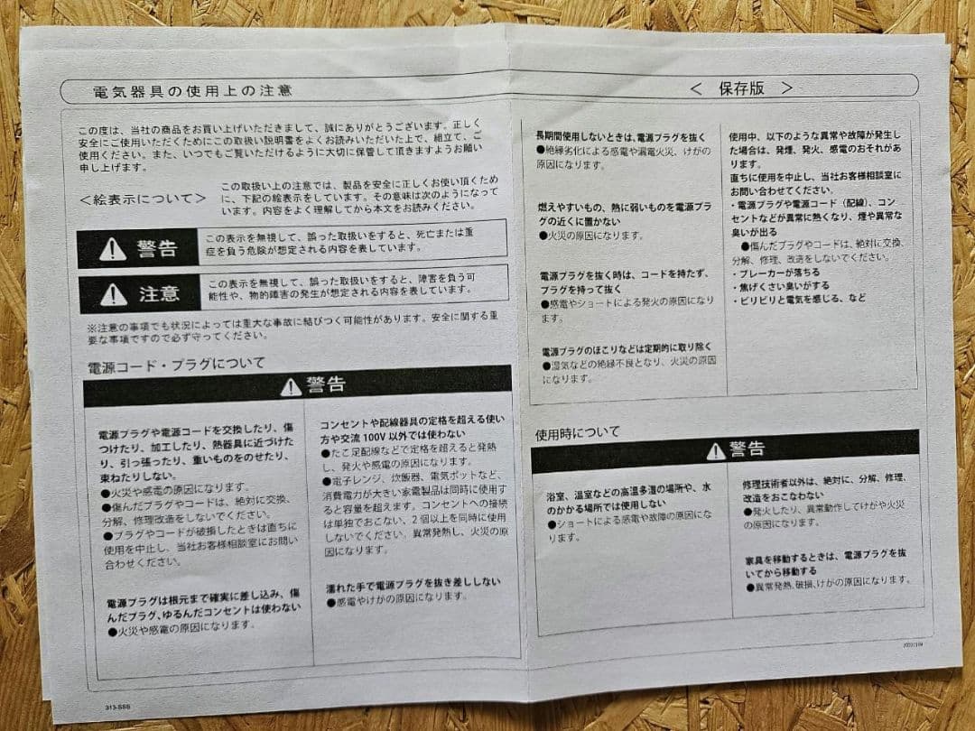 木製セミシングルショートベッドフレーム　LBR色