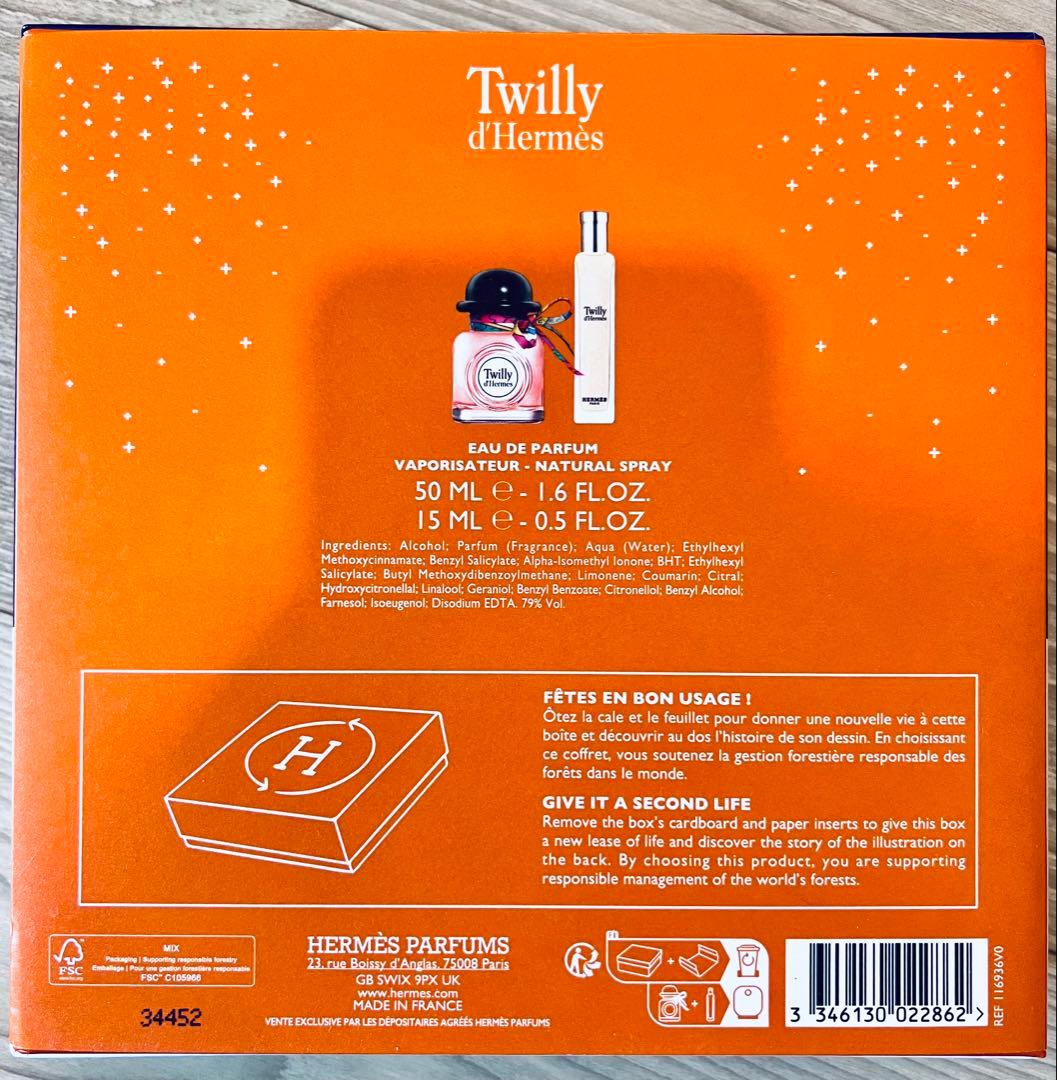 Twilly d'Hermès 香水セット 50ml & 15ml