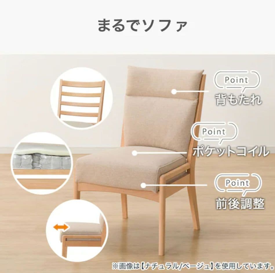 ソファのような座り心地ダイニングチェア