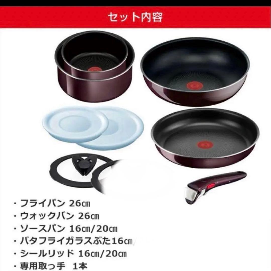 T-faL ティファール ガス火 フライパン　インジニオ　8点