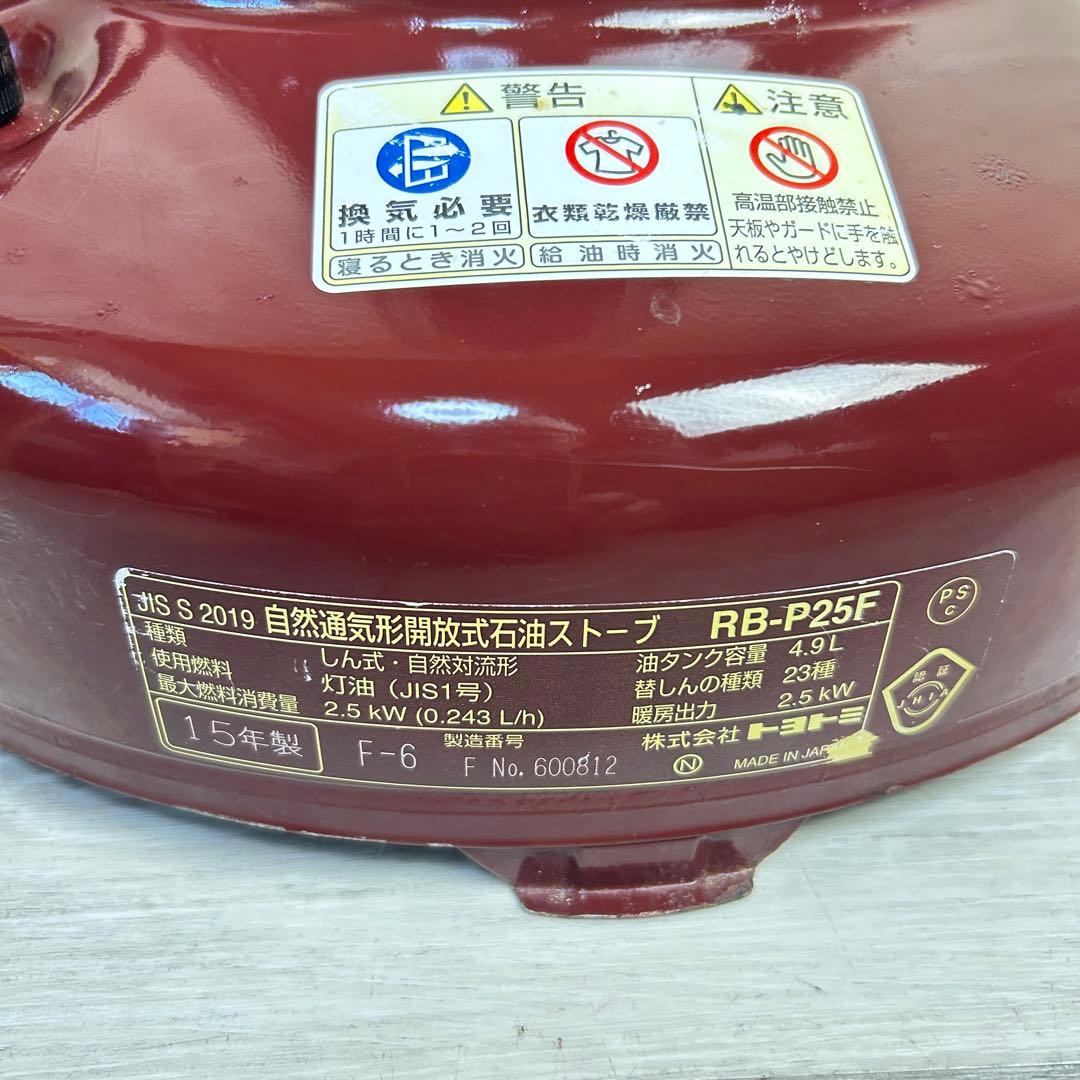 【希少！】トヨトミ 65周年記念モデル レインボーストーブ シラーズレッド