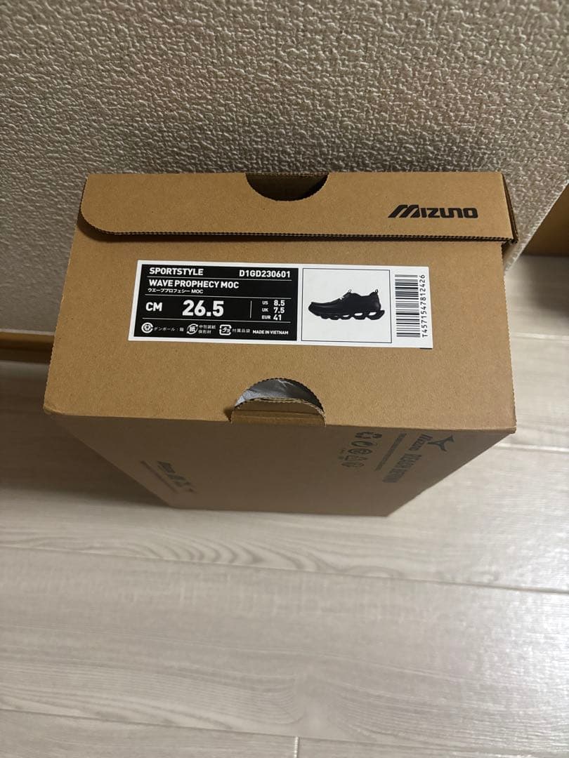 MIZUNO WAVE PROPHECY MOC 26.5cm ブラック