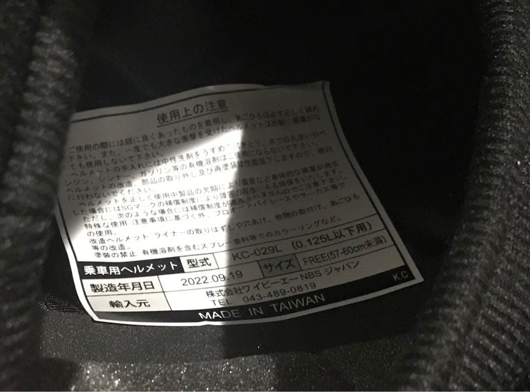 やられ塗装 富士日章 コルク半 ヘルメット 旧車會 暴走族 軽スロ