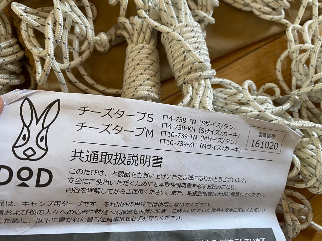 【美品】 DOD チーズタープS タン キャンプ TT4-738-TN 1回使用