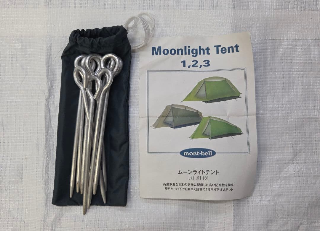 美品　モンベル ムーンライトテント3型 mont-bell　アイボリー