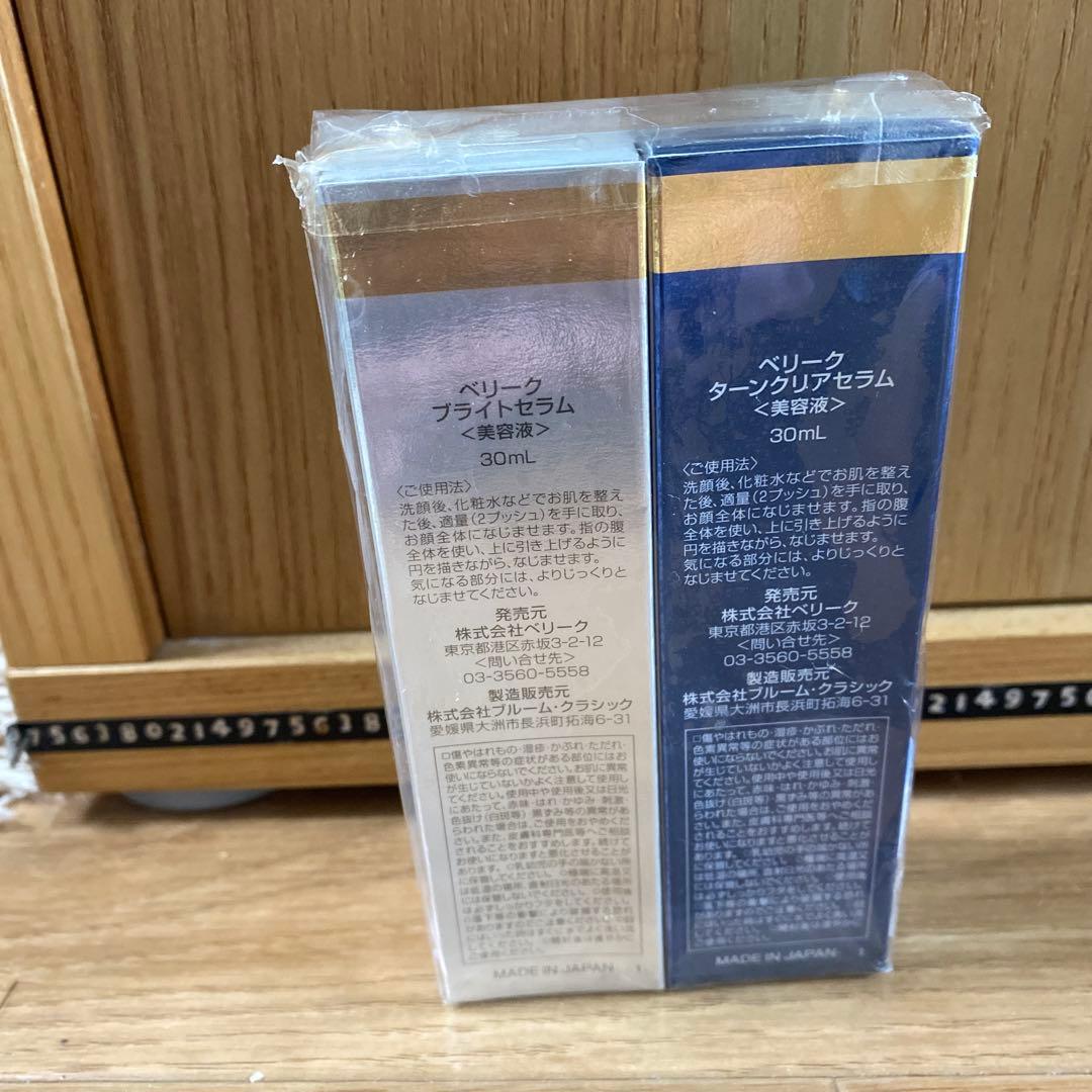 ベリーク　ターンクリアセラム　ブライトセラム