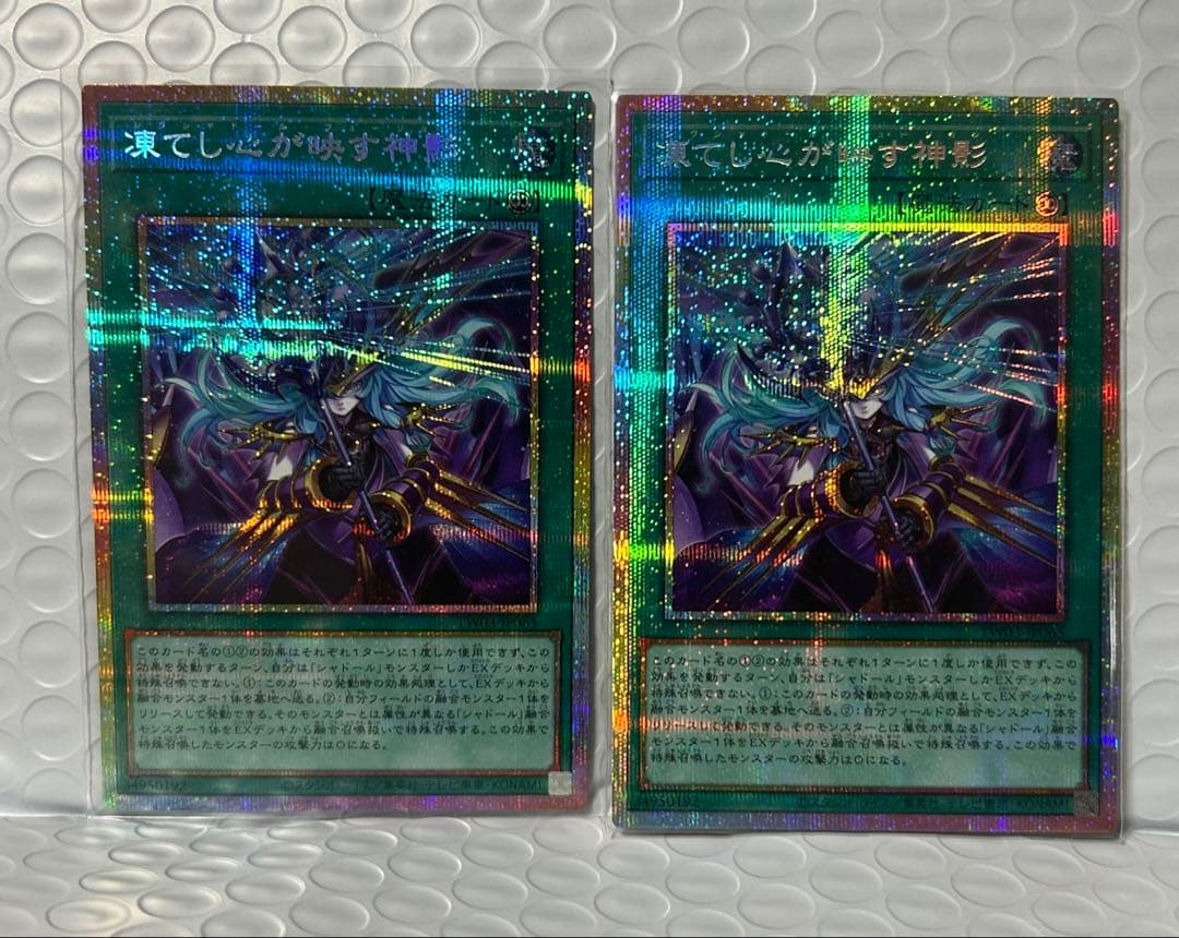 遊戯王 四花繚乱の霊使い プリシク プリズマ