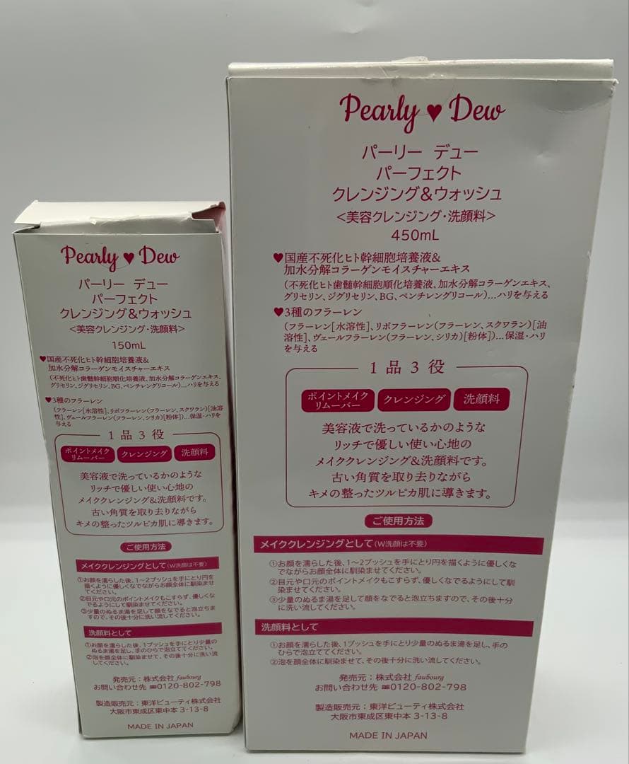 パーリーデュー　6点セット　おまけ付き