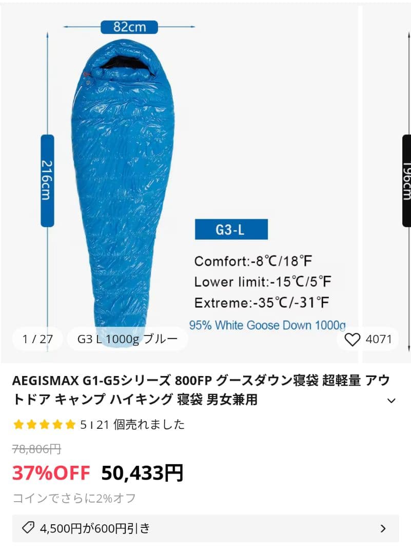 AEGISMAX G3 Lサイズ マミー型シュラフ