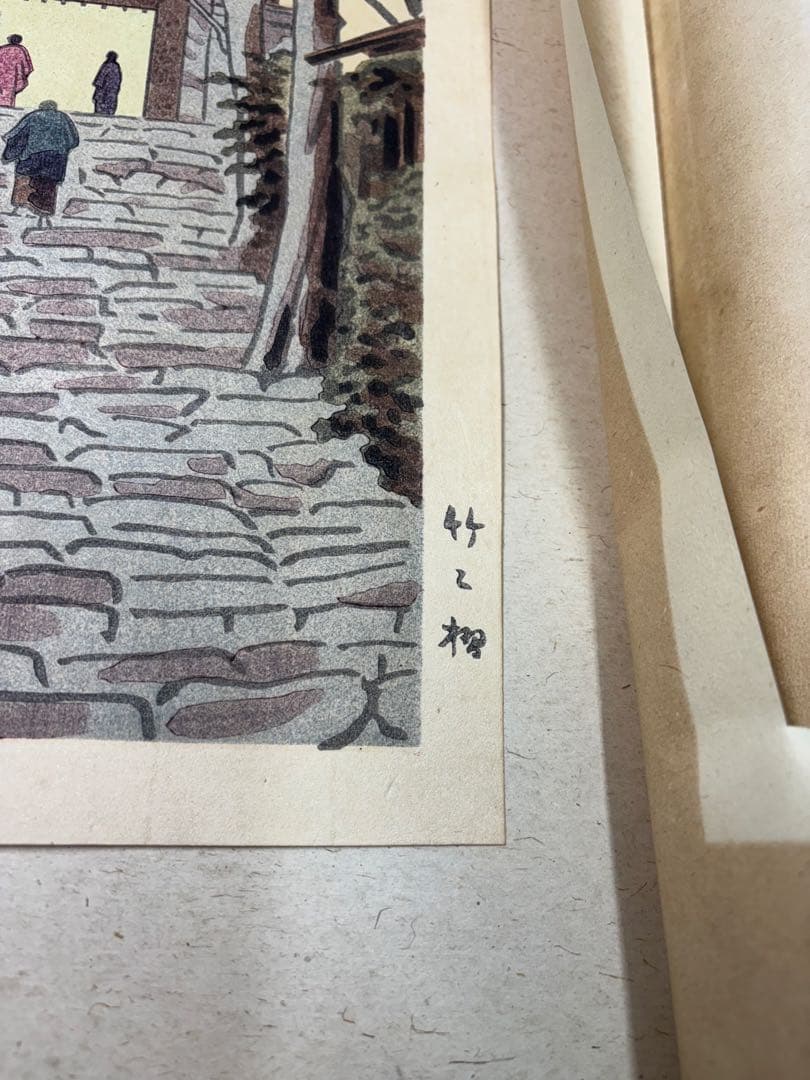 美品】浅野竹二木版画 京洛名刹雪月花之内 寂光院紅葉 希少