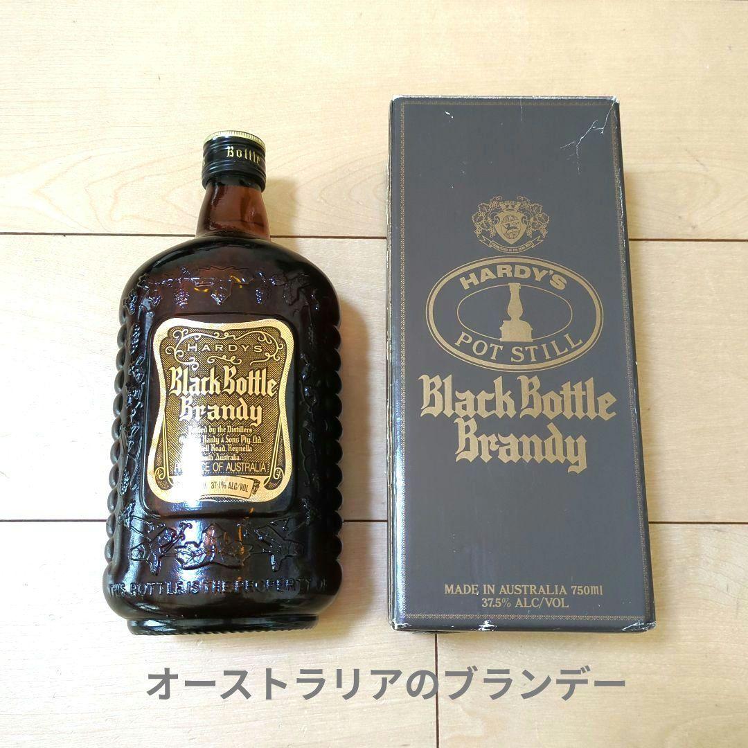 Hardy's Black Bottle Brandy ブランデー 750ml